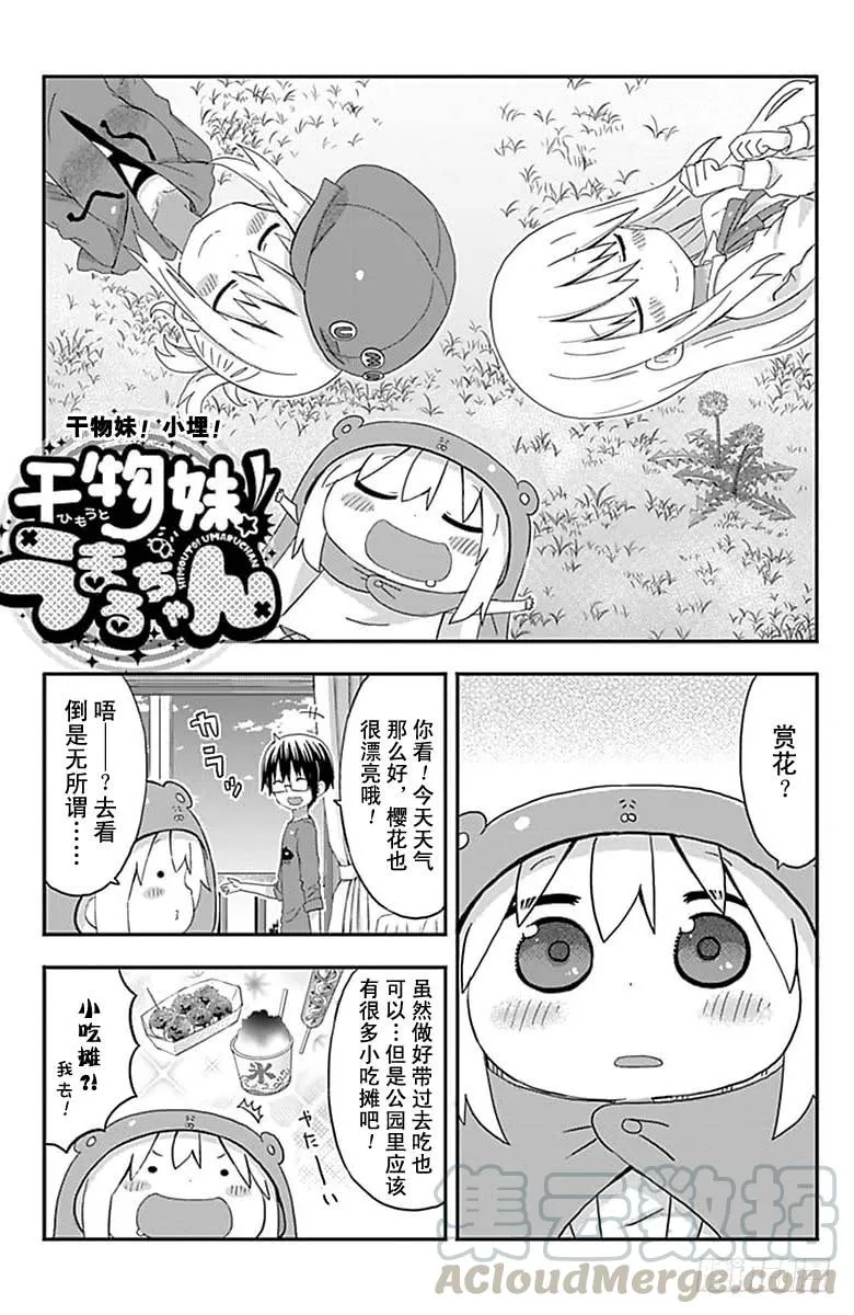 第147话 第1页