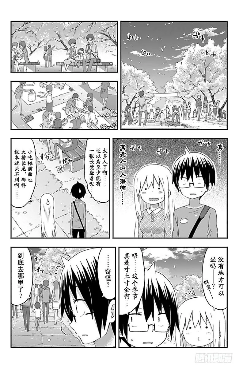第147话 第2页