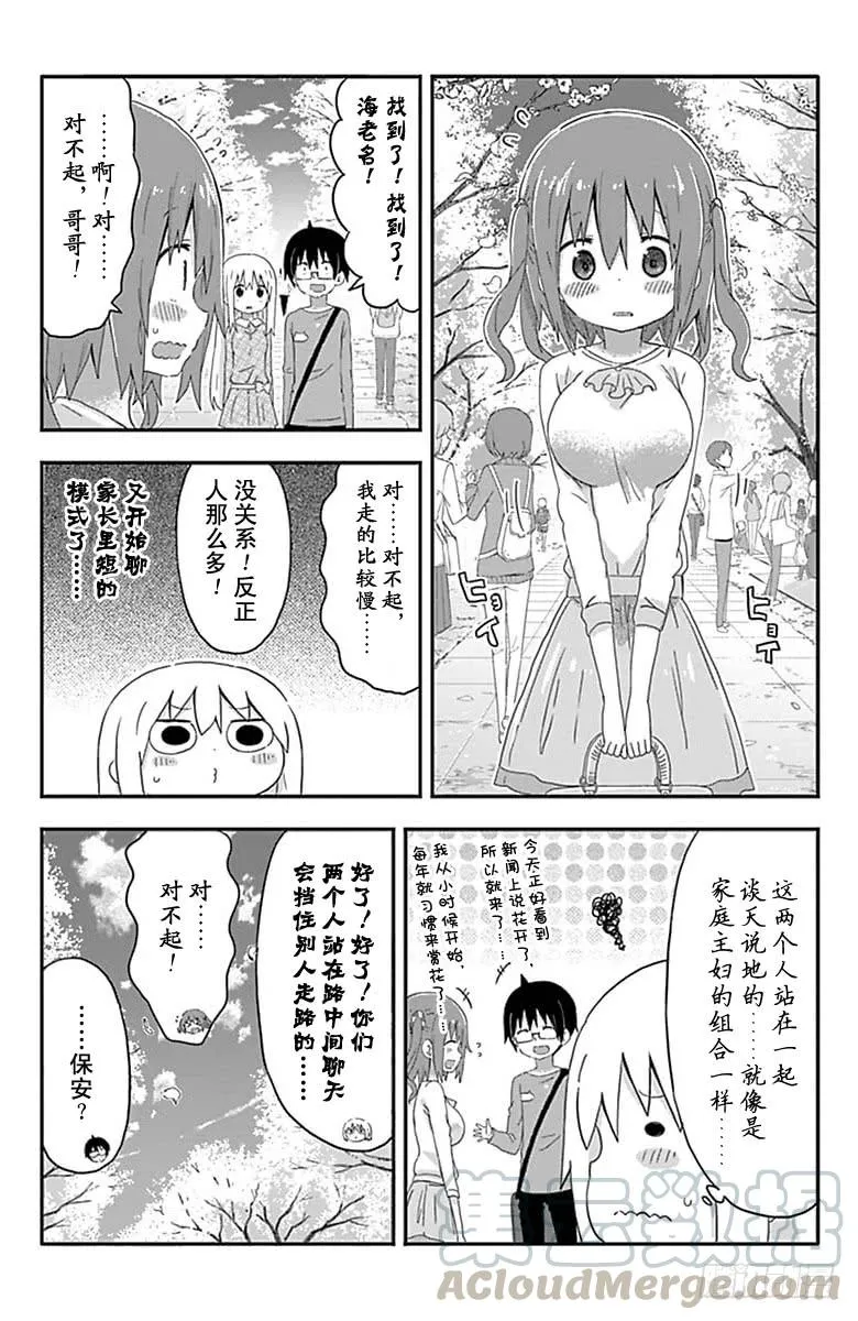 第147话 第3页