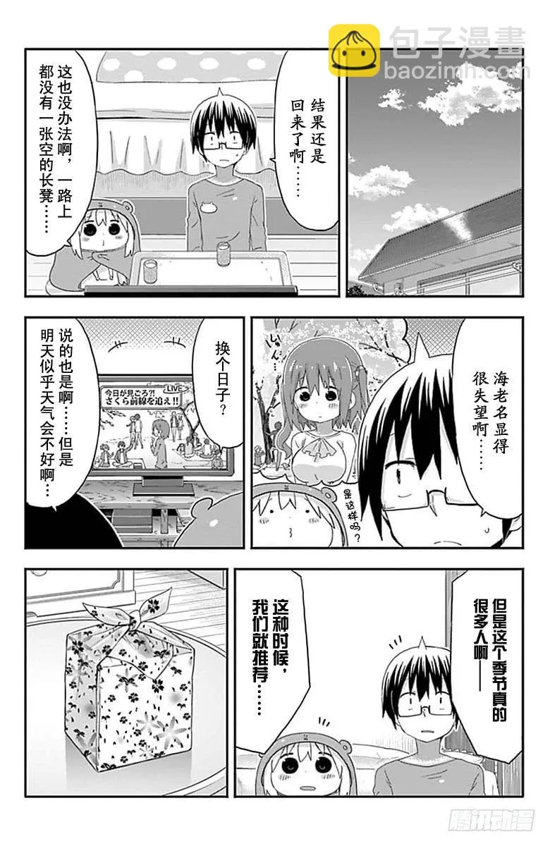 第147话 第4页