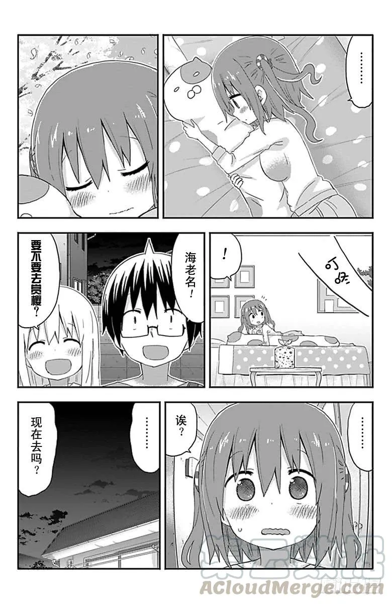 第147话 第5页