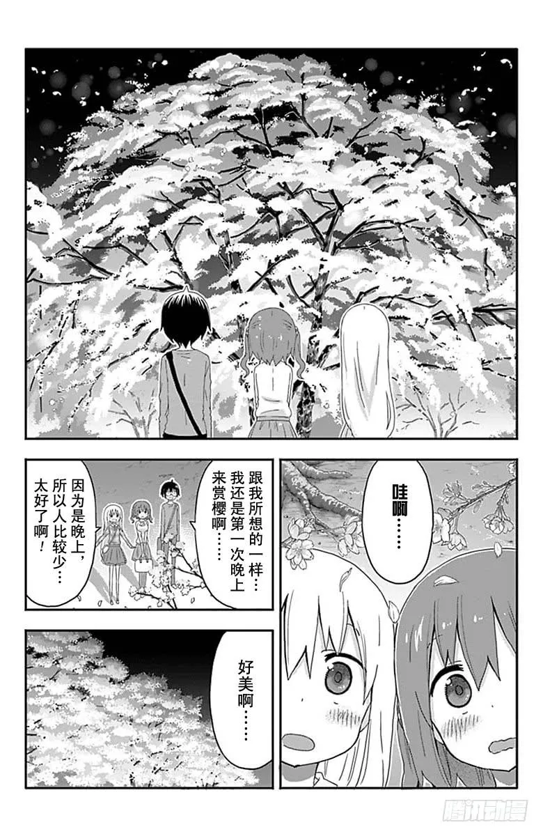 第147话 第6页