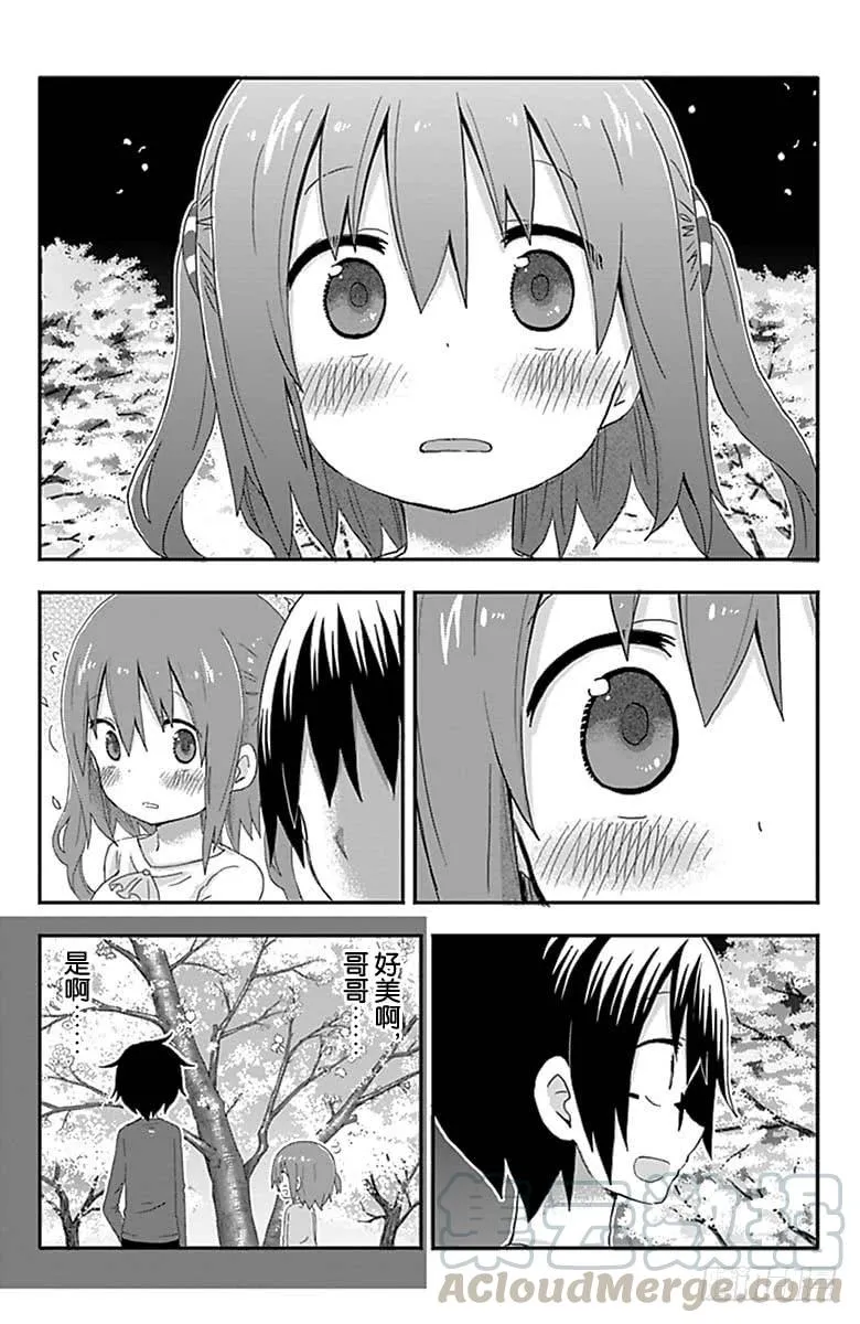 第147话 第7页