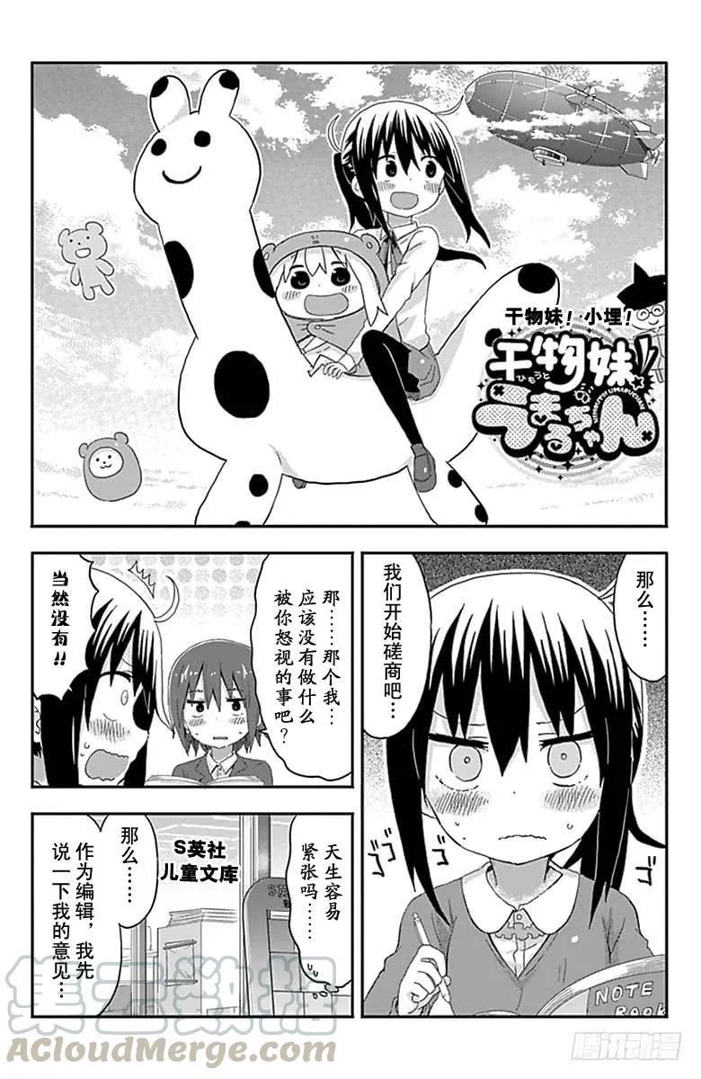 第148话 第1页