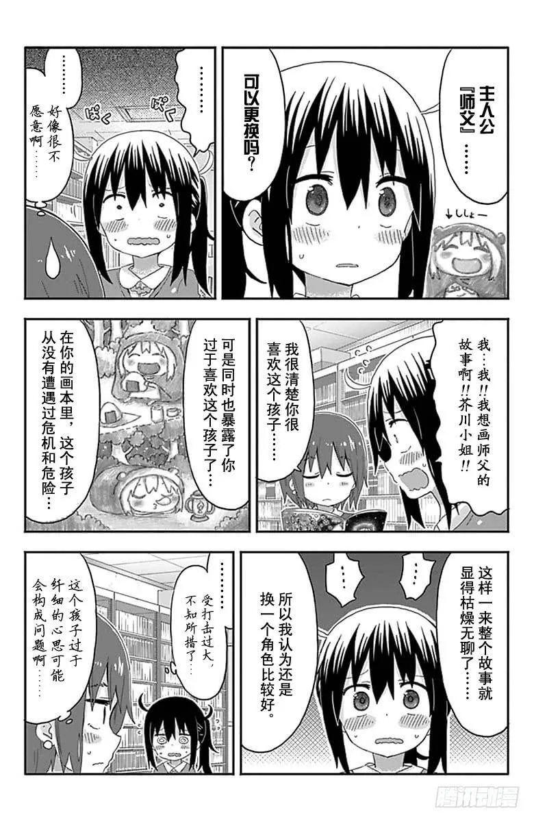 第148话 第2页
