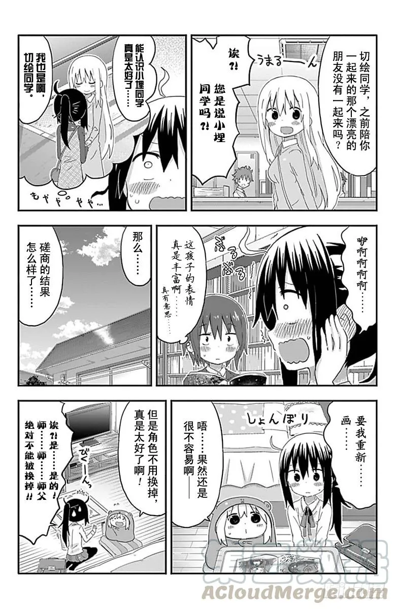 第148话 第3页