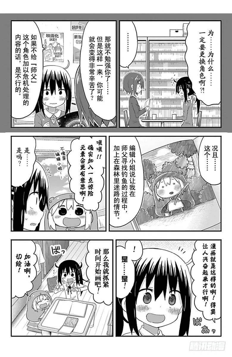 第148话 第4页