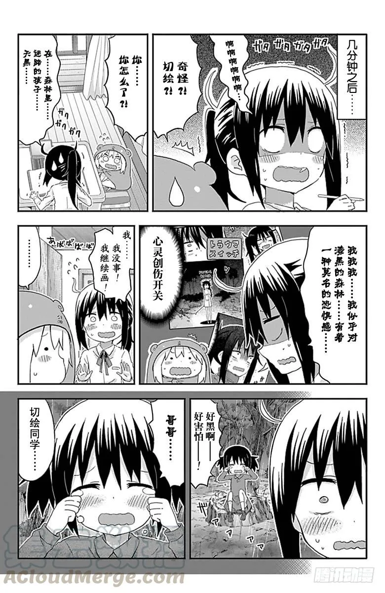 第148话 第5页