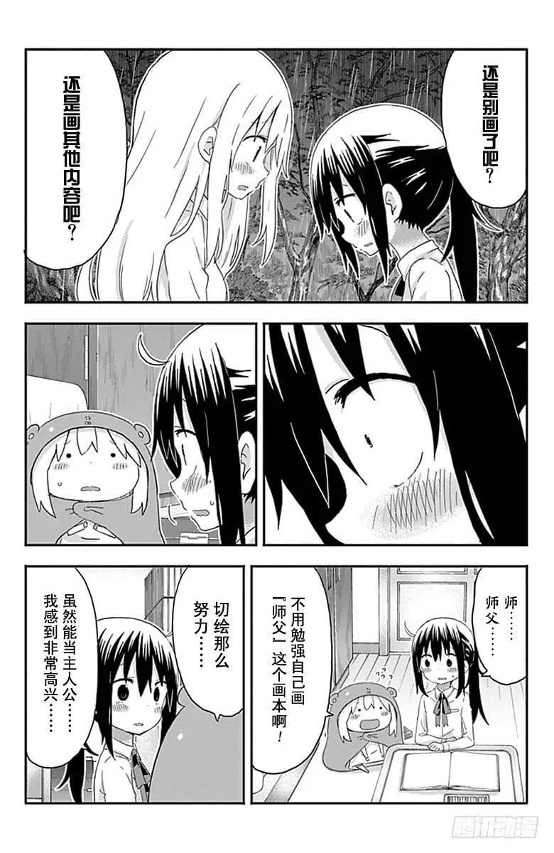 第148话 第6页