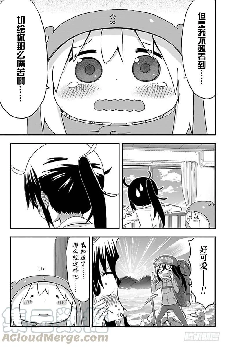 第148话 第7页