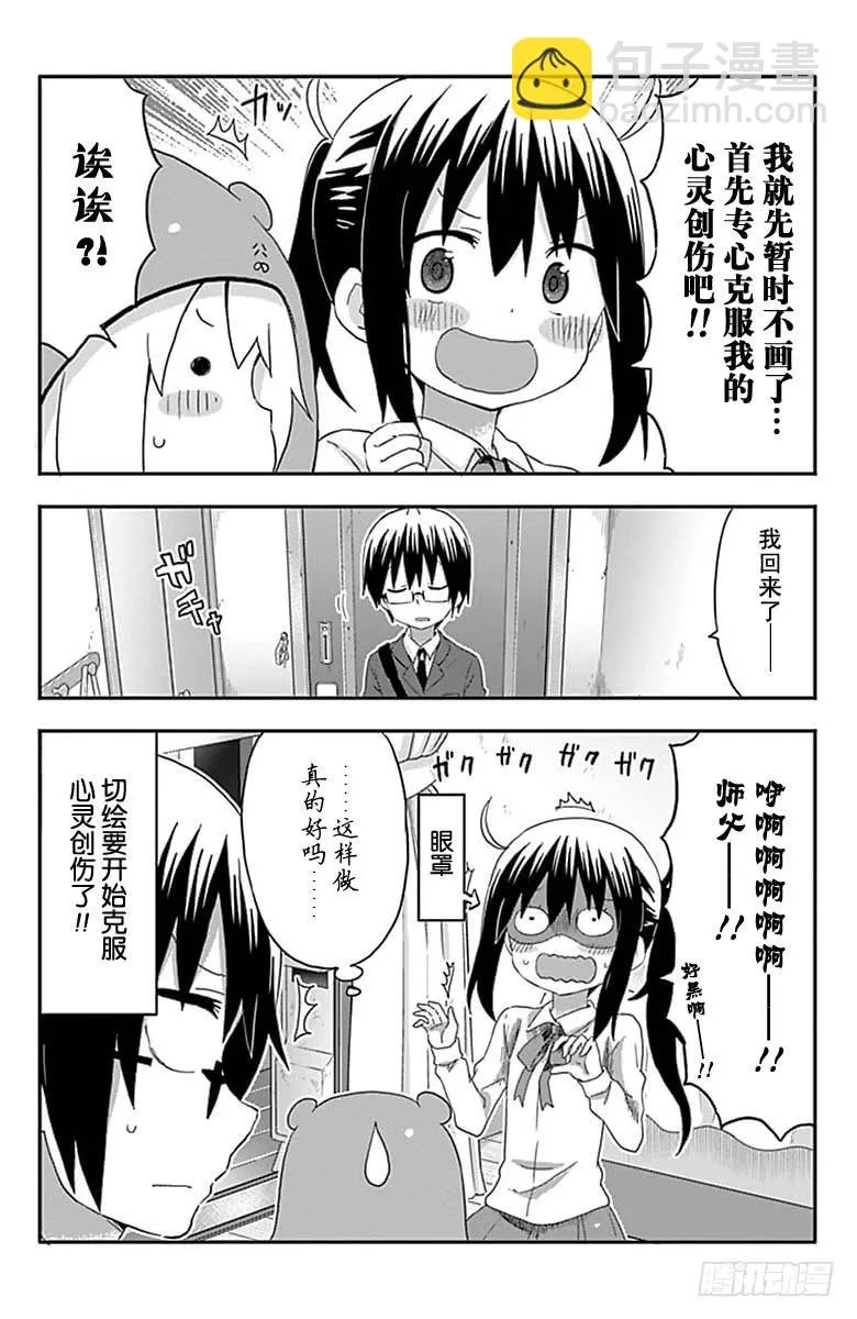 第148话 第8页