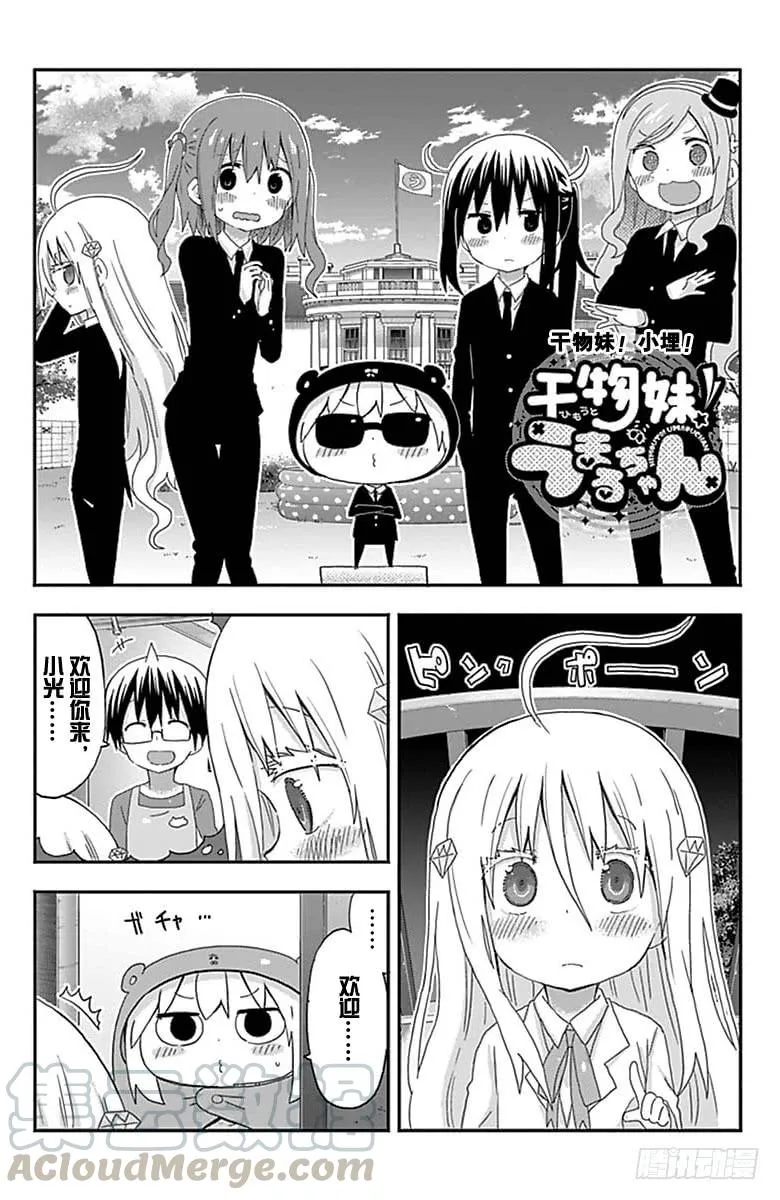 第149话 第1页