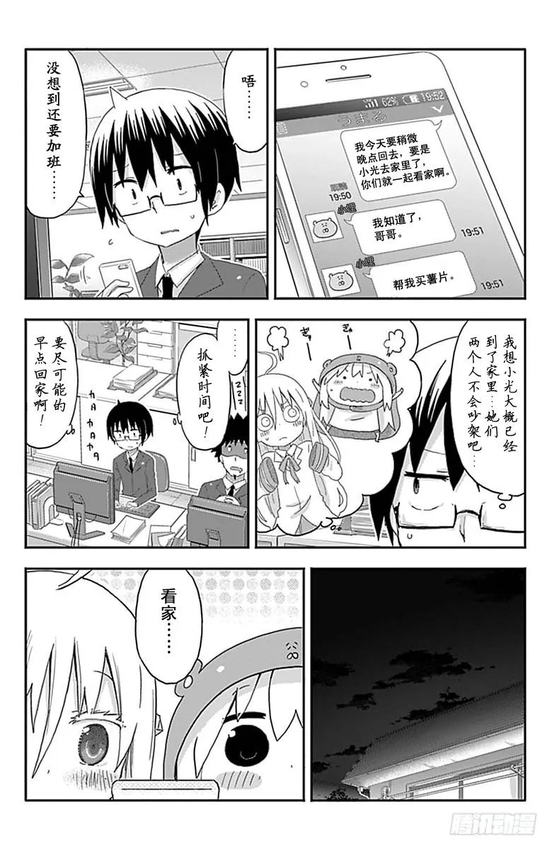 第149话 第2页