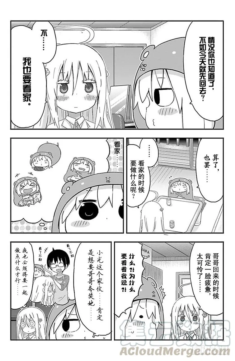 第149话 第3页