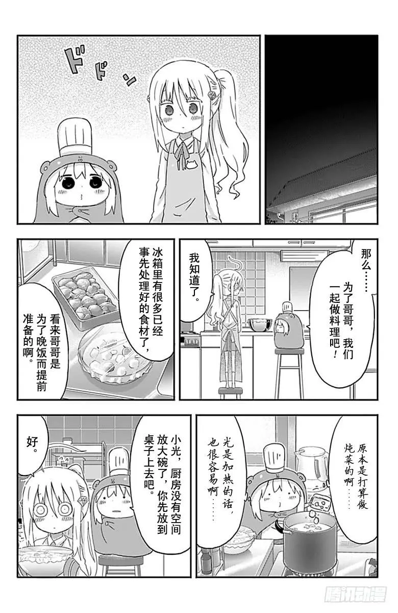 第149话 第4页