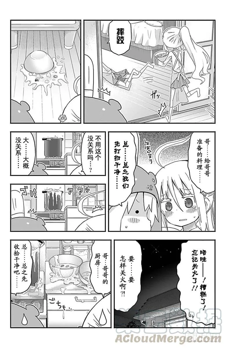 第149话 第5页