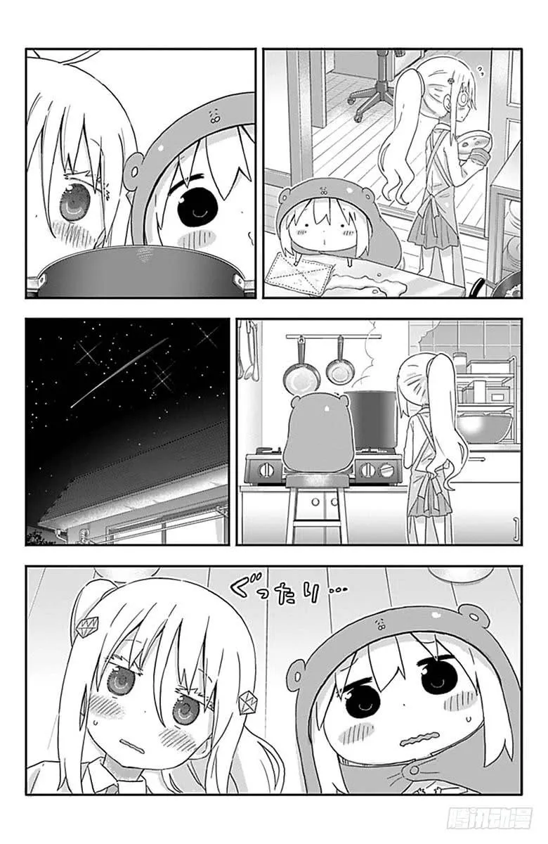 第149话 第6页