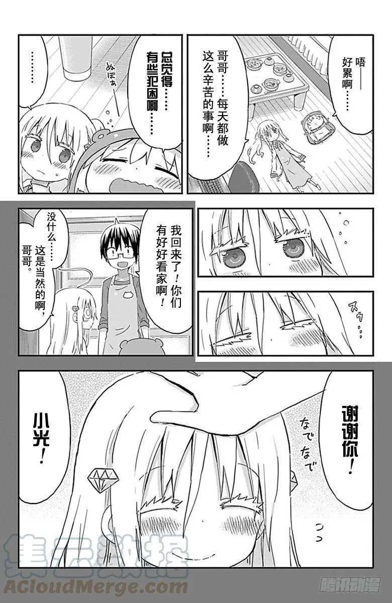 第149话 第7页