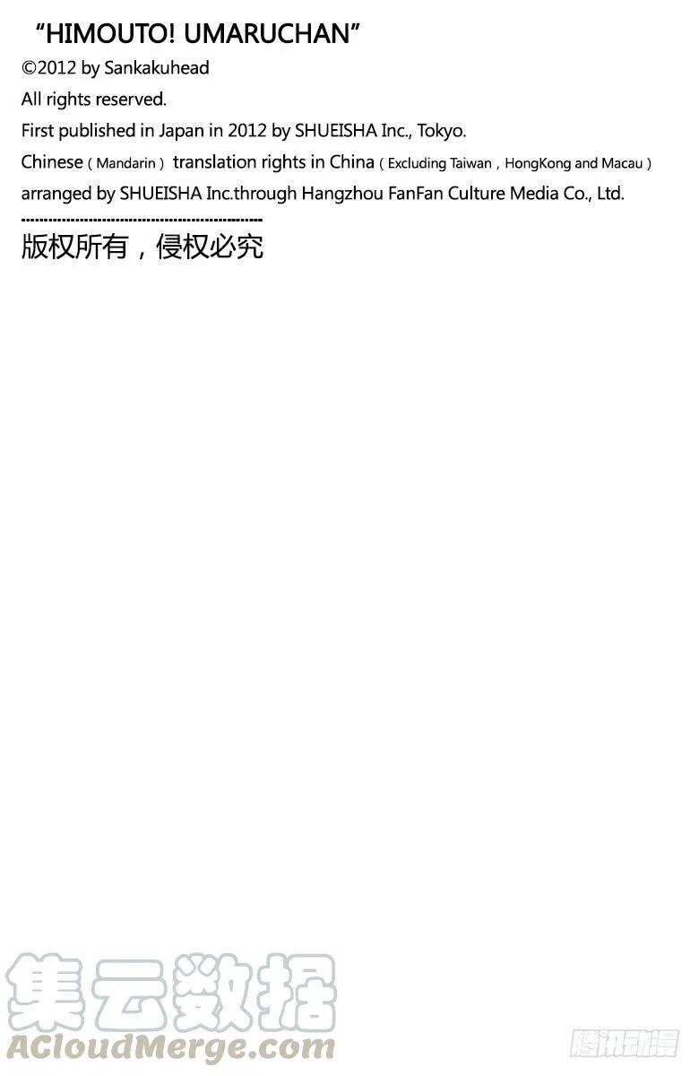 第149话 第9页