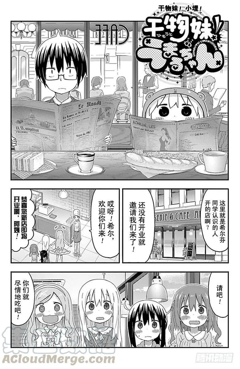 第150话 第1页