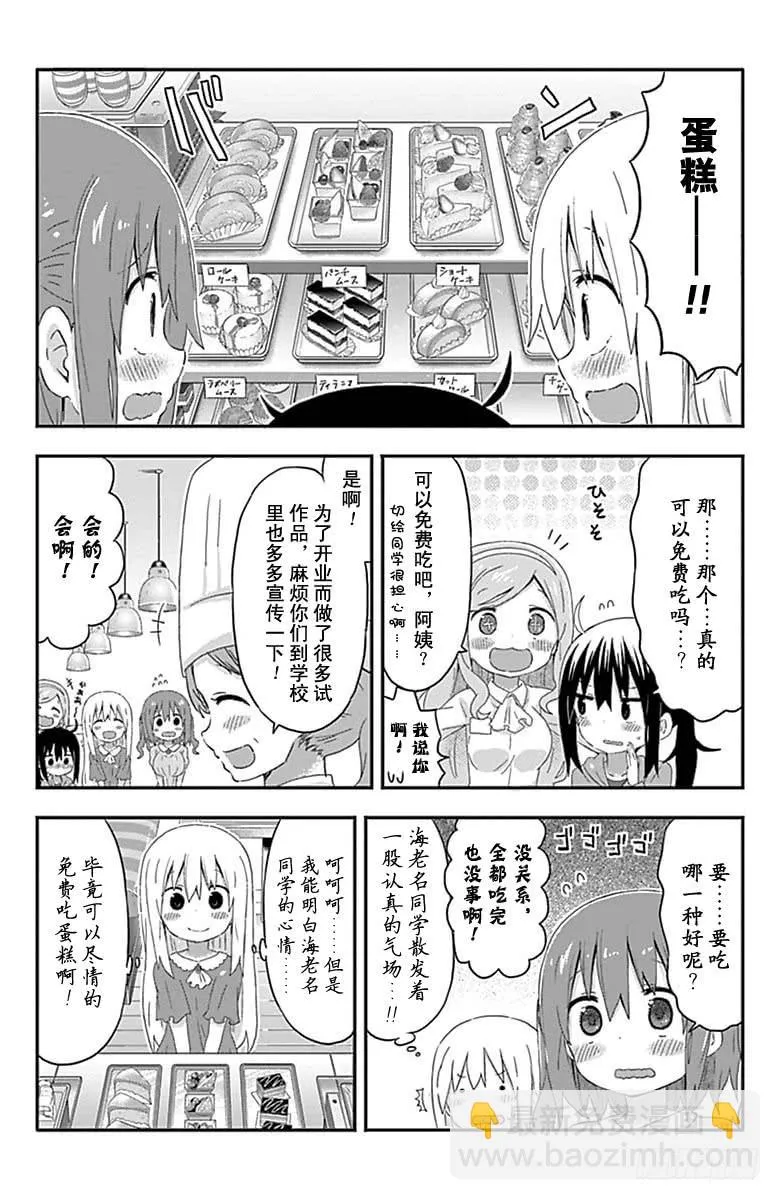 第150话 第2页