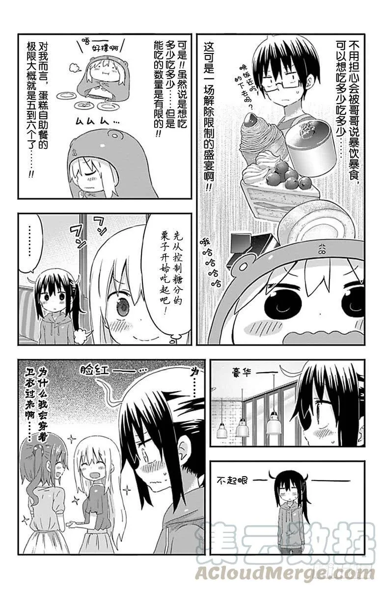 第150话 第3页