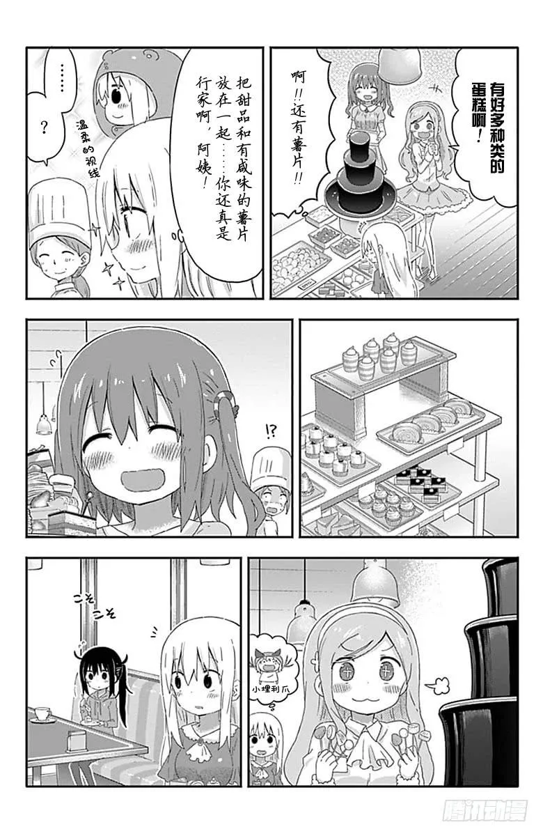 第150话 第4页
