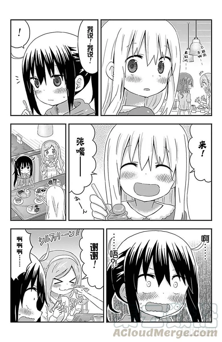 第150话 第5页