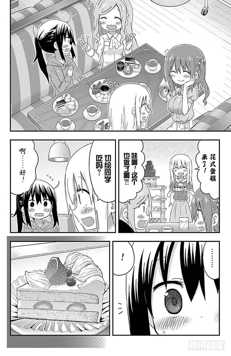 第150话 第6页
