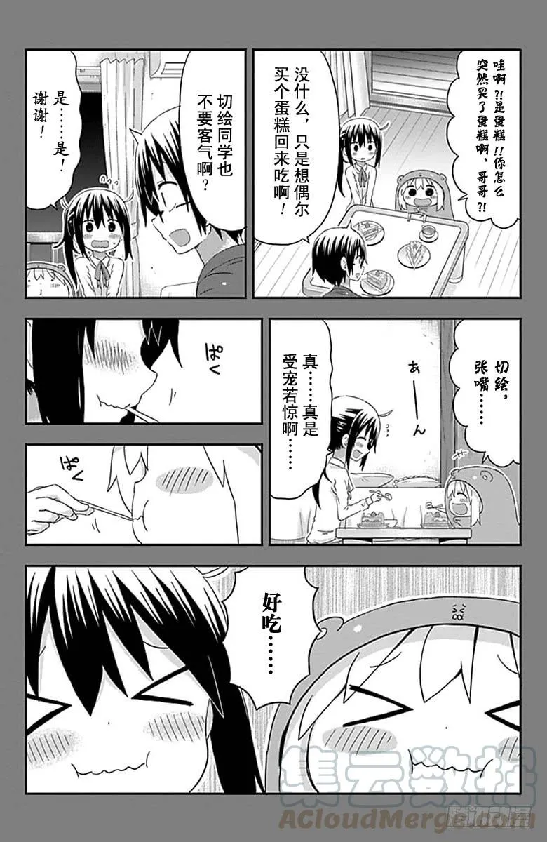 第150话 第7页