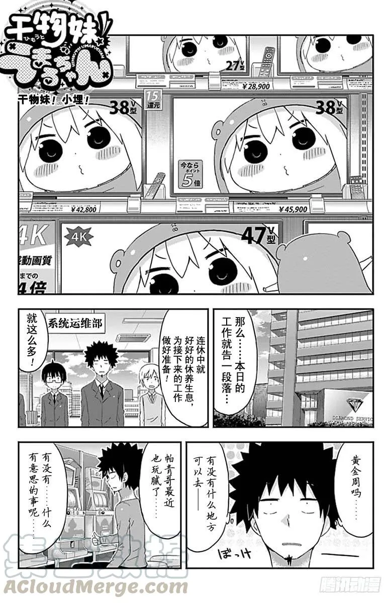 第151话 第1页