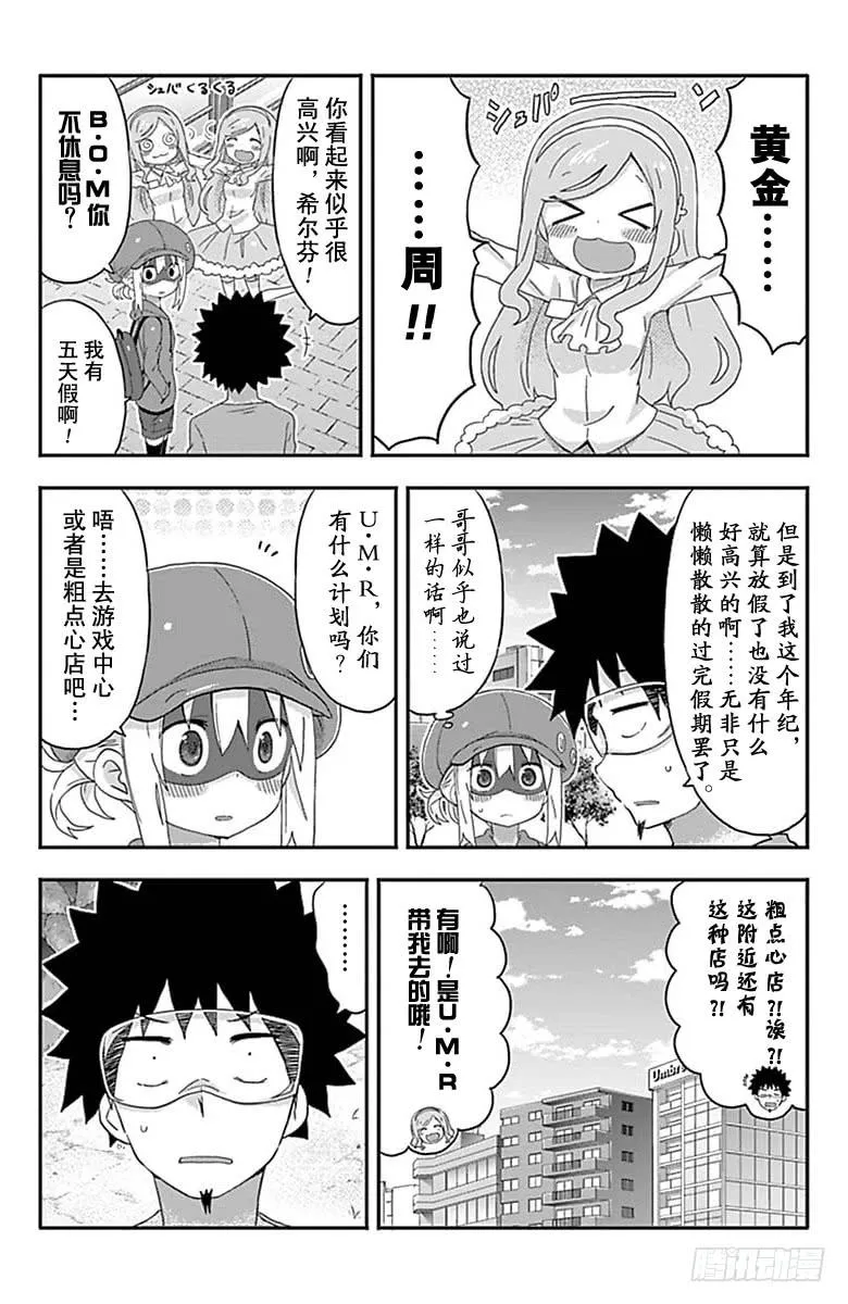 第151话 第2页
