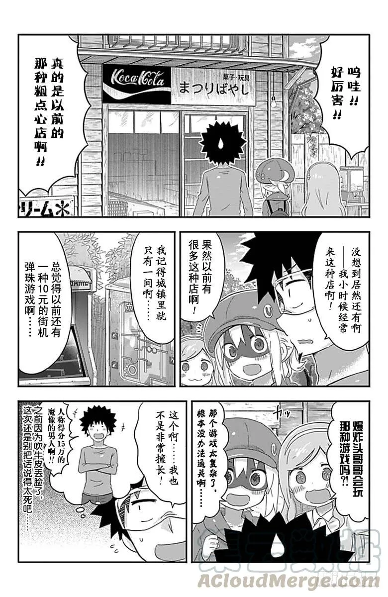 第151话 第3页