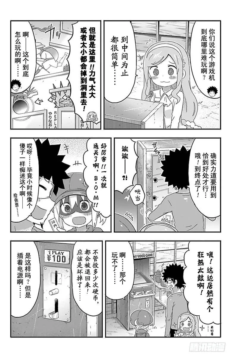 第151话 第4页