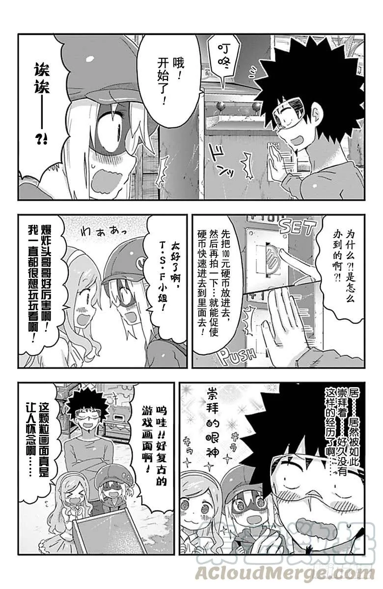 第151话 第5页