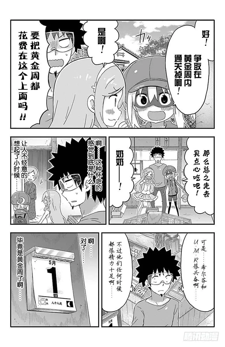 第151话 第6页