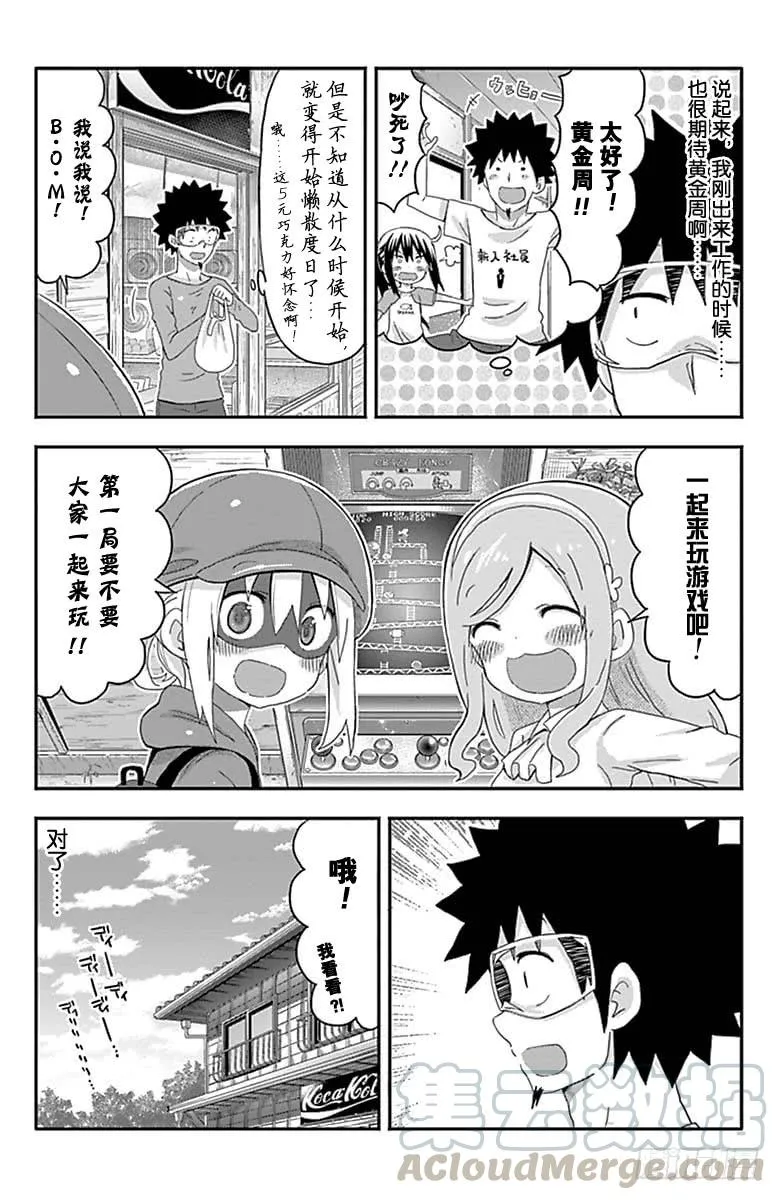 第151话 第7页