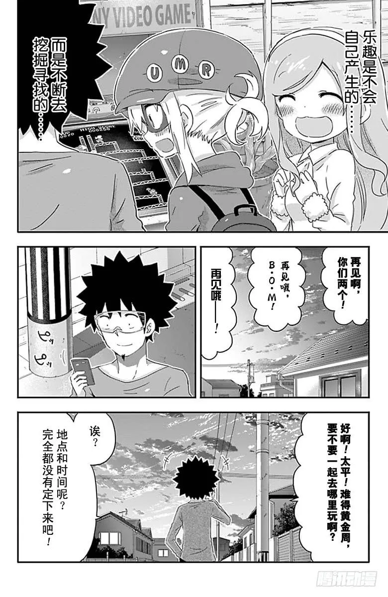 第151话 第8页