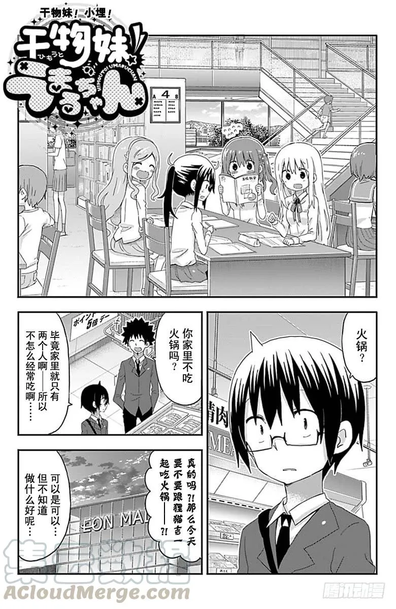 第152话 第1页