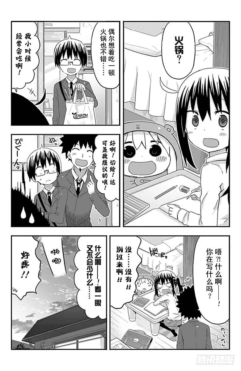 第152话 第2页