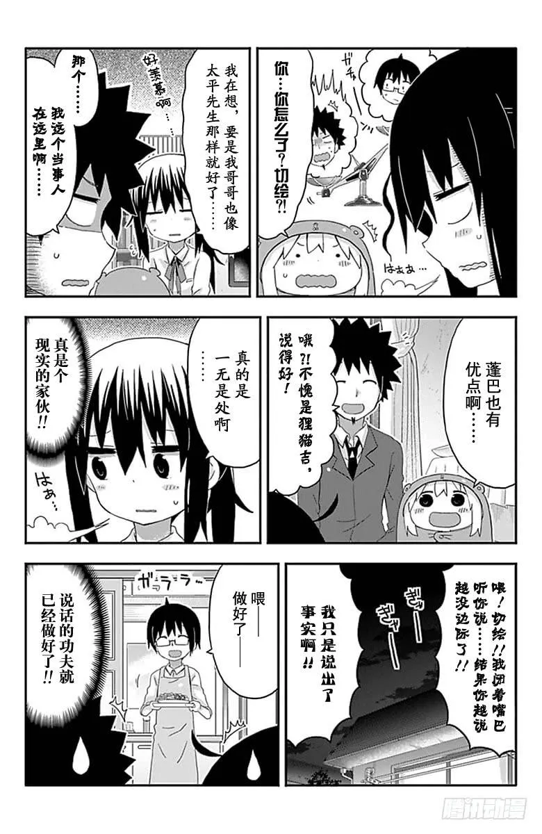 第152话 第4页
