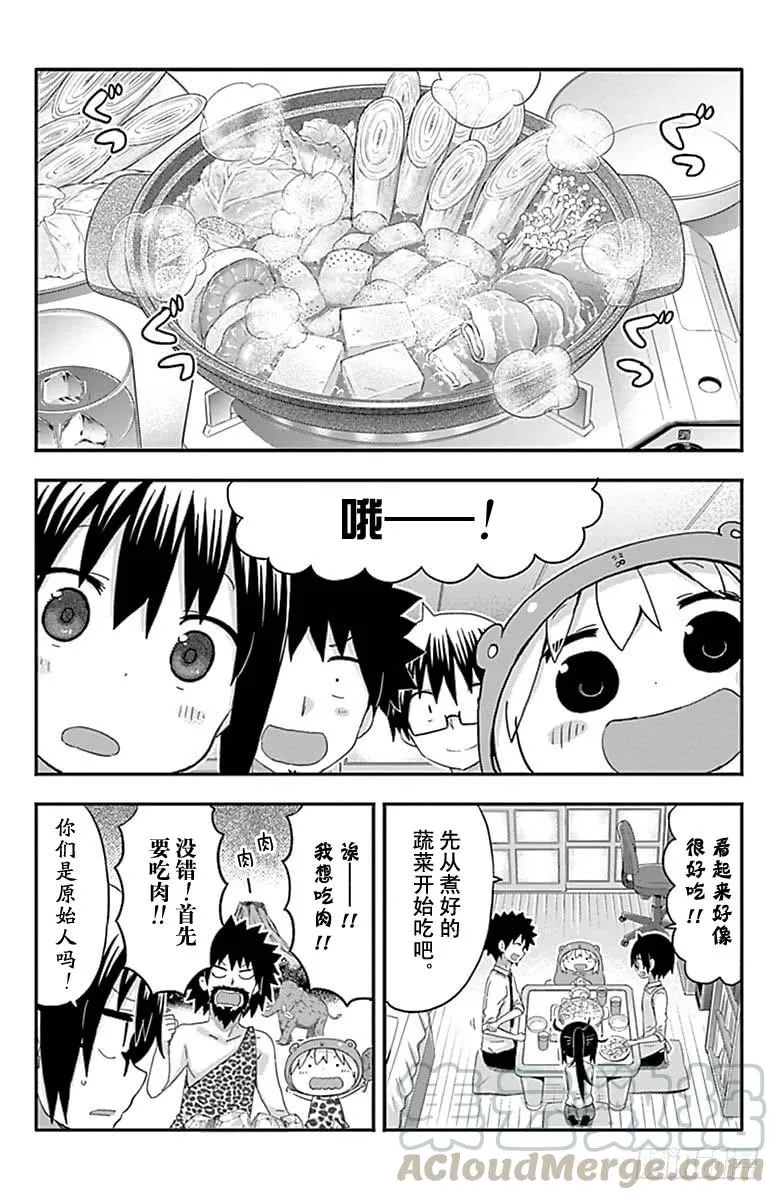第152话 第5页