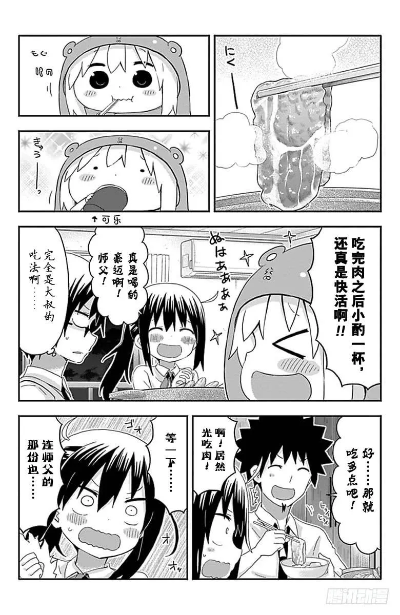 第152话 第6页