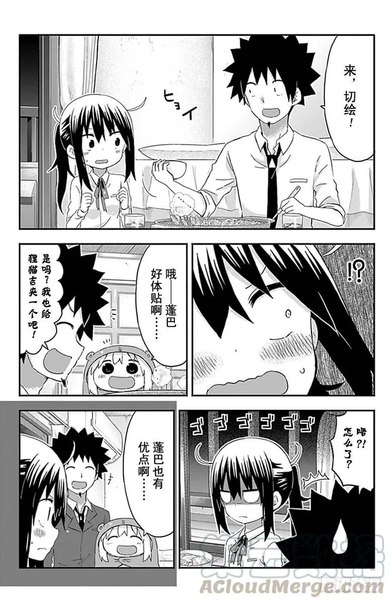 第152话 第7页