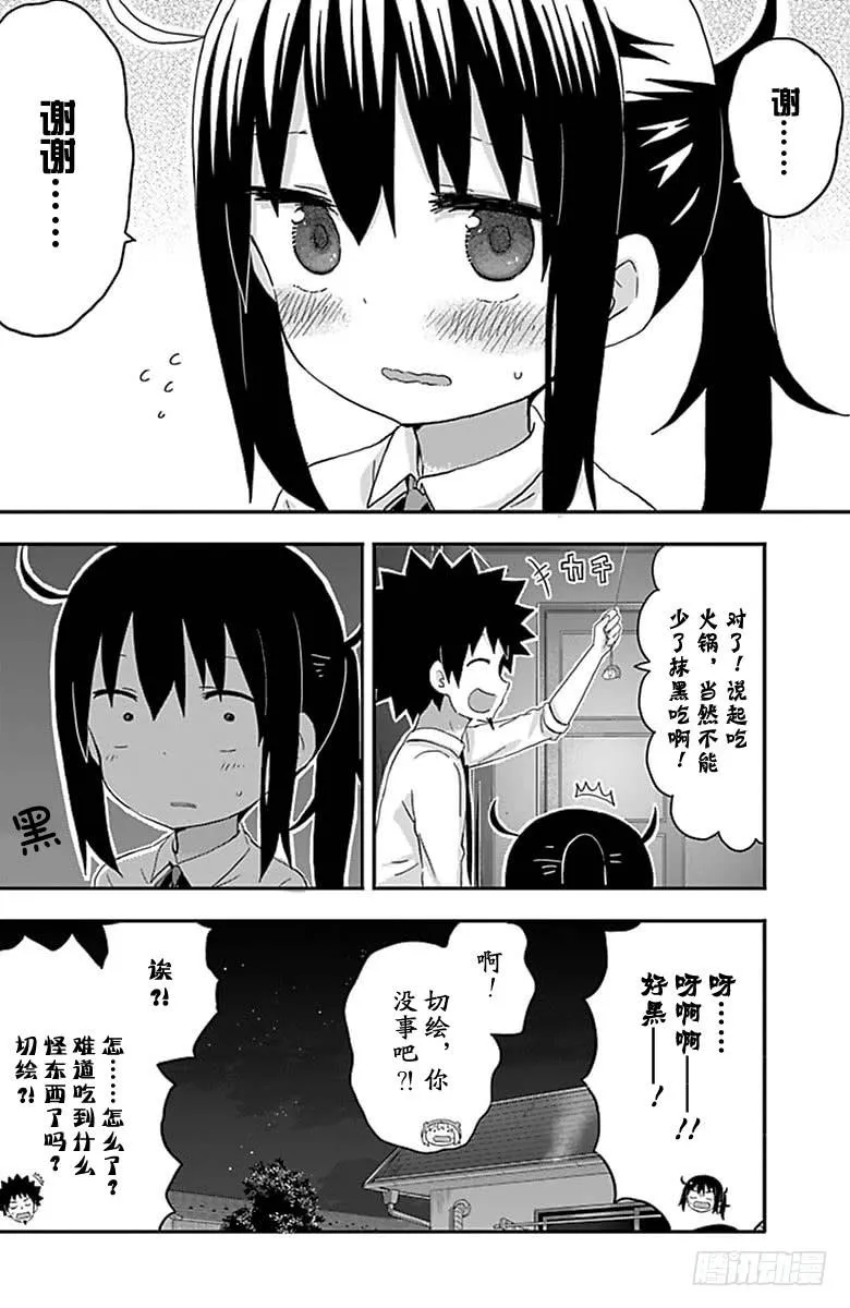 第152话 第8页
