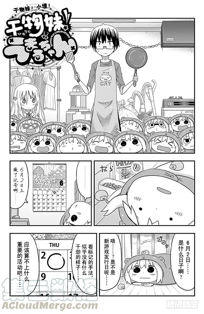 第153话 第1页