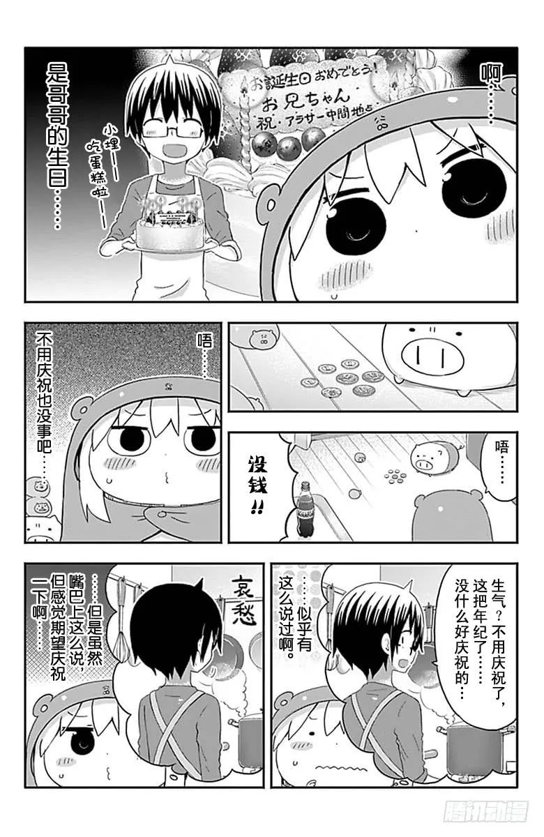 第153话 第2页