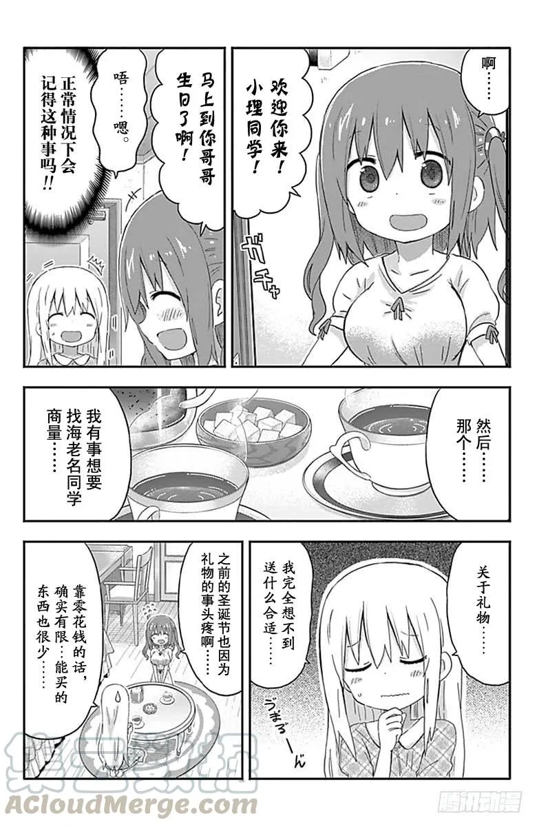 第153话 第3页