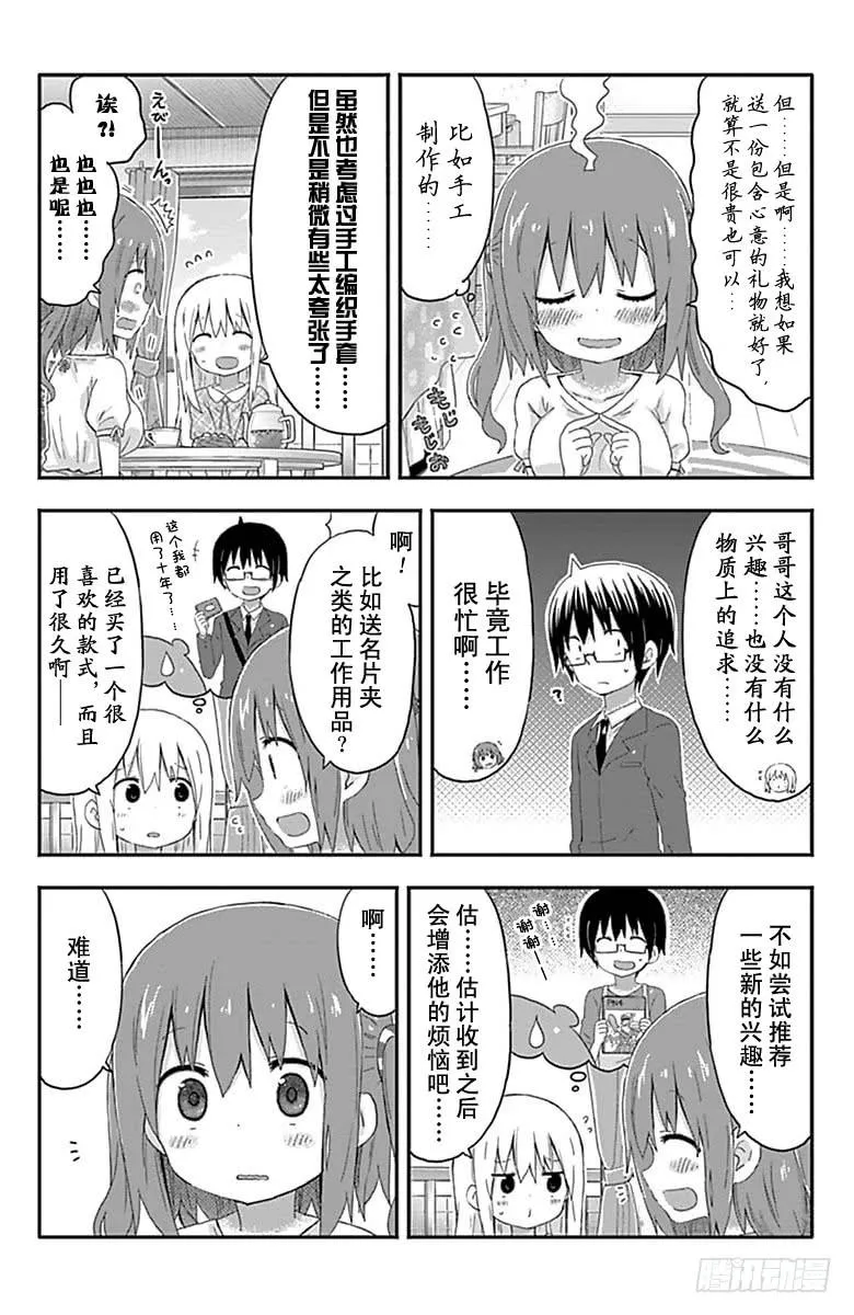 第153话 第4页