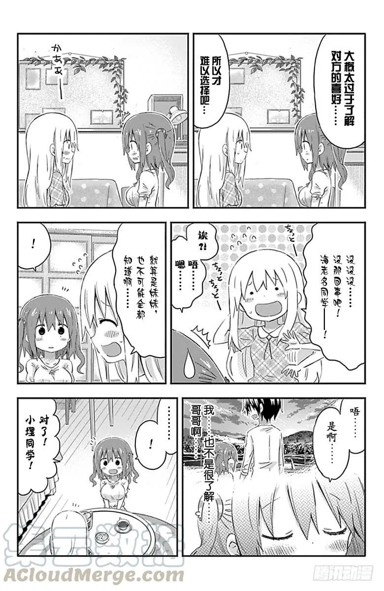 第153话 第5页